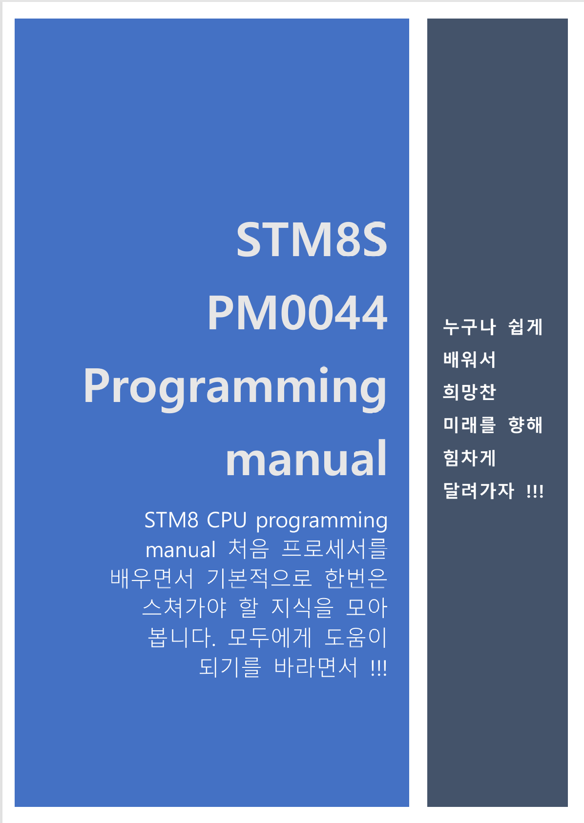 Programming Manual