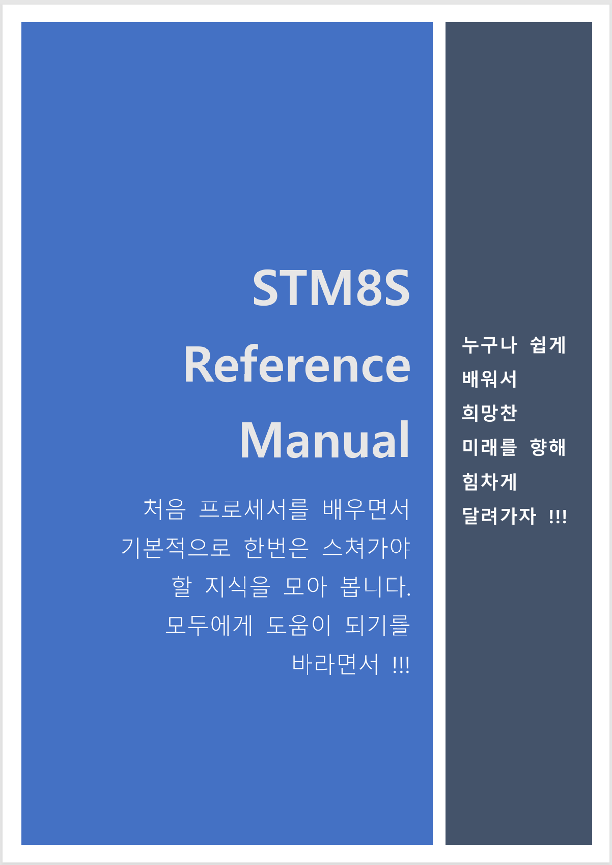 Reference Manual